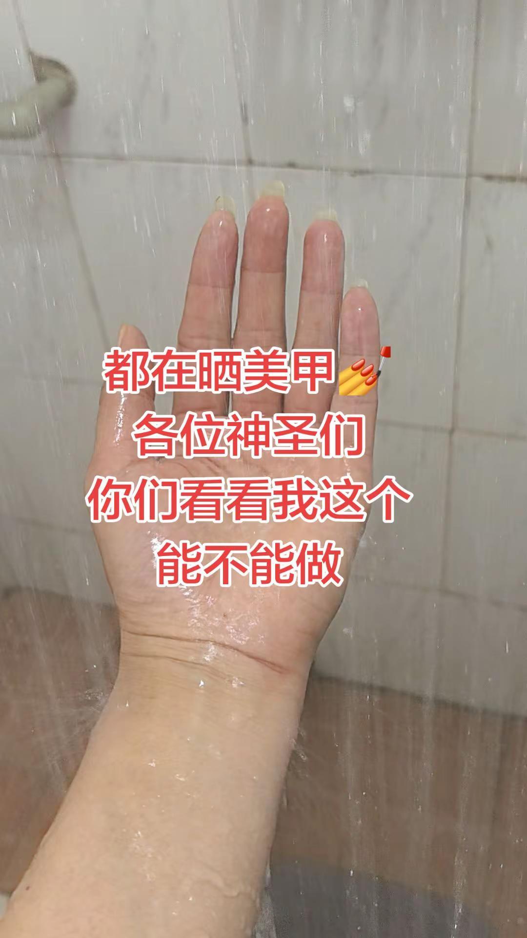 一辈子都没有坐过美甲💅是不是做女人有点失败了