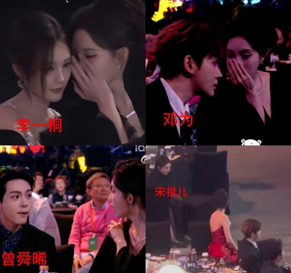 我宣布！爱奇艺尖叫之夜最不无聊的女人出现了不是3个红毯2个舞台的白鹿，也不是C位