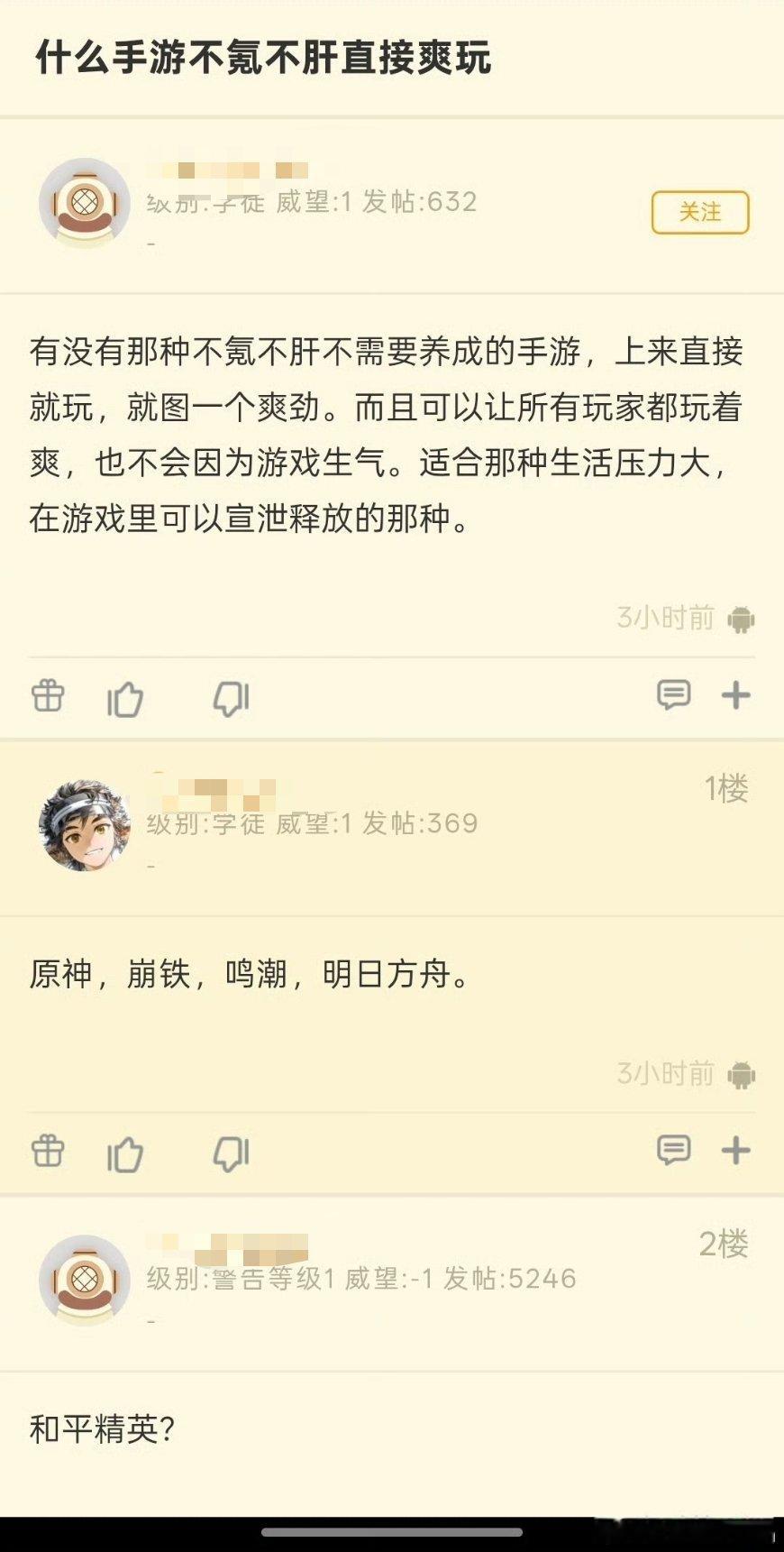 什么手游不肝不氪，直接爽玩？