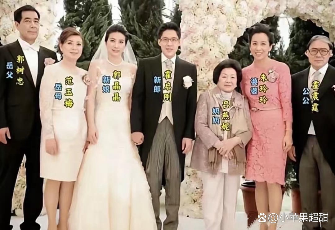 郭晶晶当时结婚两家人的合照