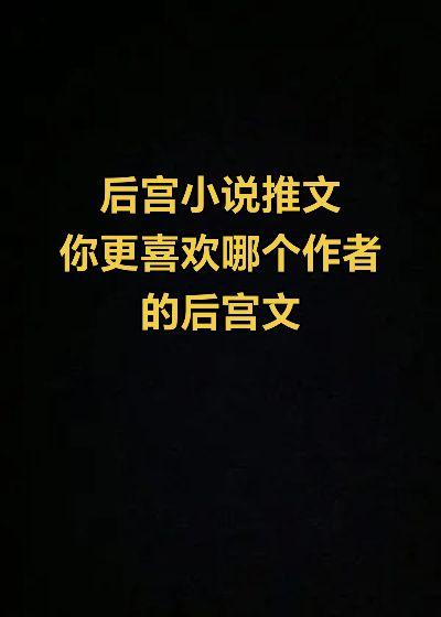 你们喜欢哪一本，我依旧就喜欢最后一本。
