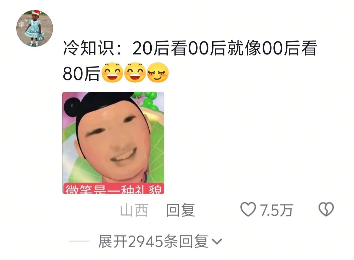 颤抖吧00后！20后都要上小学了？！