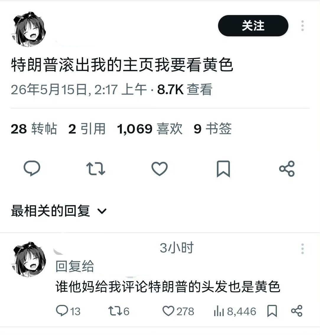 嘛好像也是
