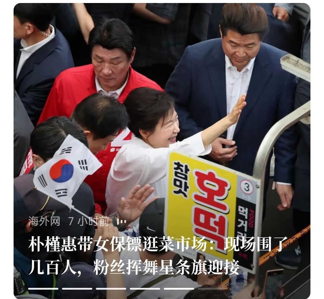 韩国看起来不知道什么毛病，一激动就挥舞美国国旗，看着似乎没有独立主权。朴