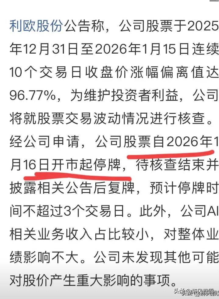 目前没有绝对主线，相对难做没有主线，相对主线轮动加速，操作难度加大！当前A股