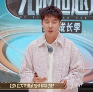 《无限超越班3》张丹峰表清白吴镇宇不买账