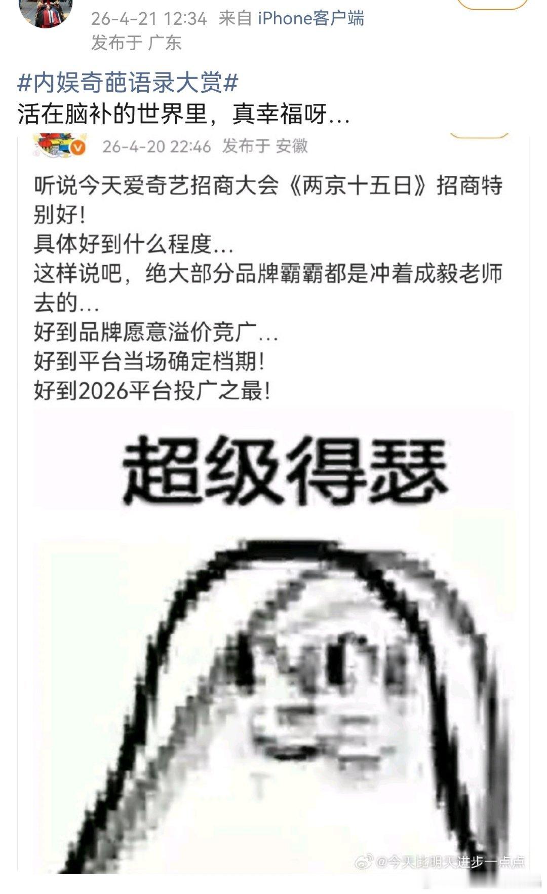 iejj的粉言粉语确实是内娱奇葩语录。