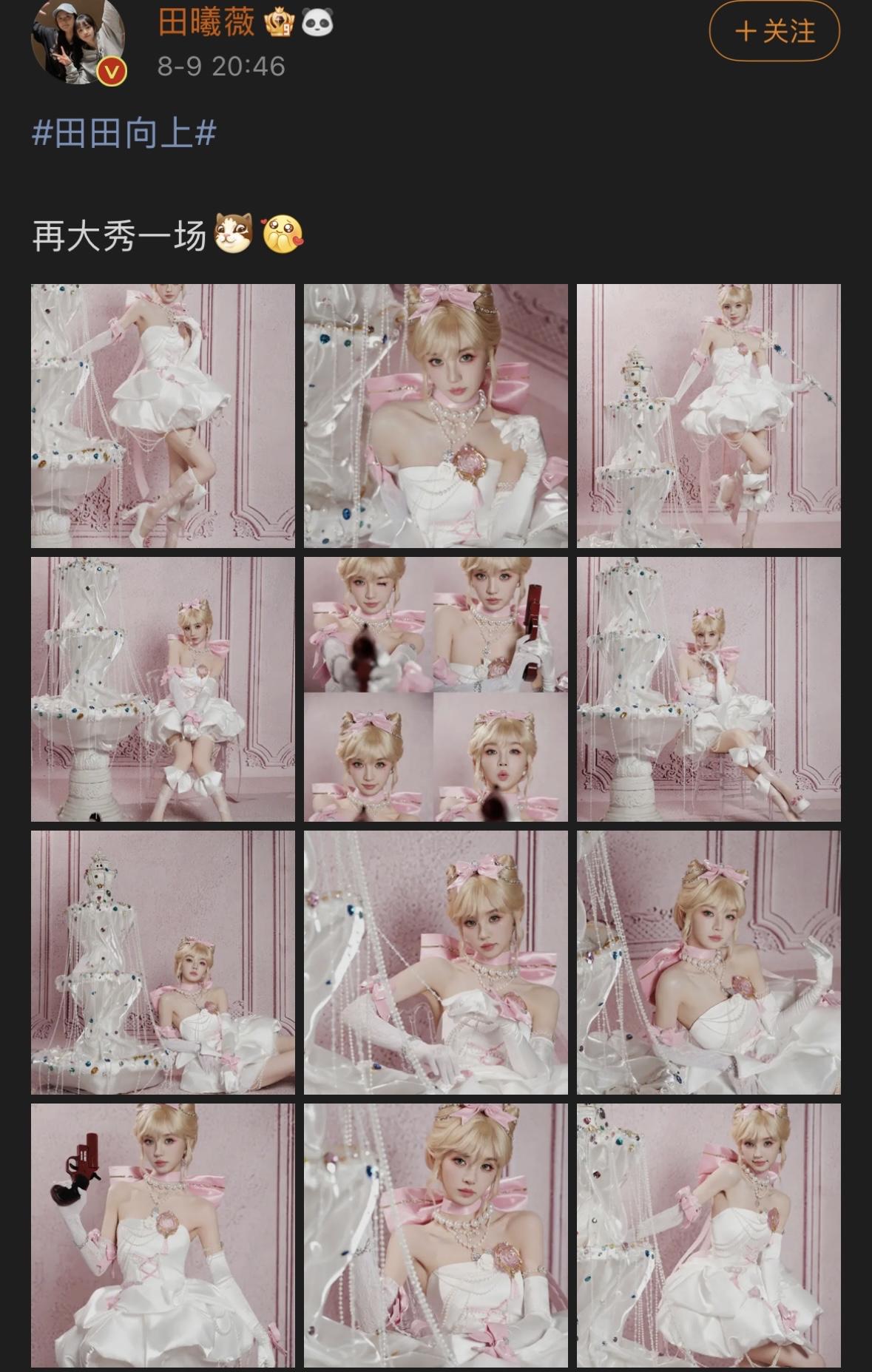 田曦薇最新猫系cosplay皂片美翻了甜妹笑容田曦薇田曦薇看秀造型田曦薇写真