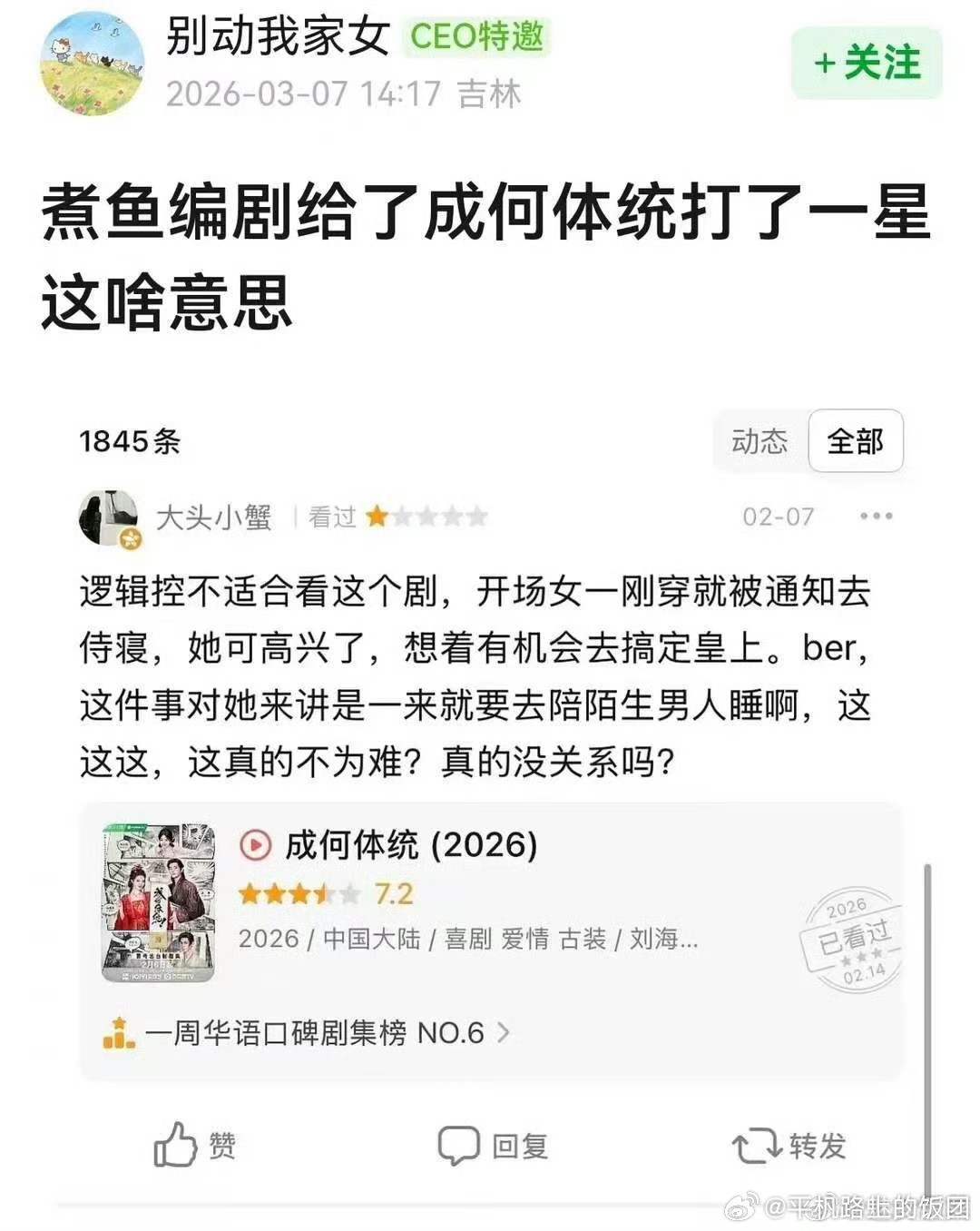 我要笑疯了，逐玉的编剧给好多影视剧作品写影评打低分，还评价杨幂和陈伟霆的《斛珠夫