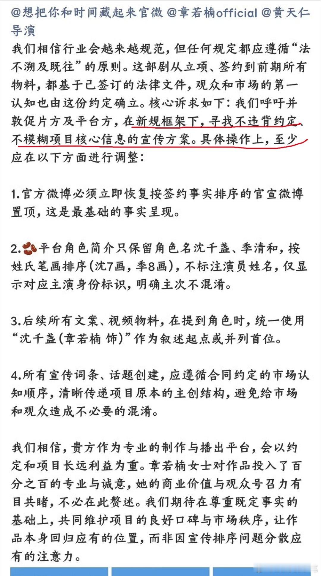 粉丝在教剧方如何钻新规漏洞，不过这么光明正大说出来剧方敢学吗