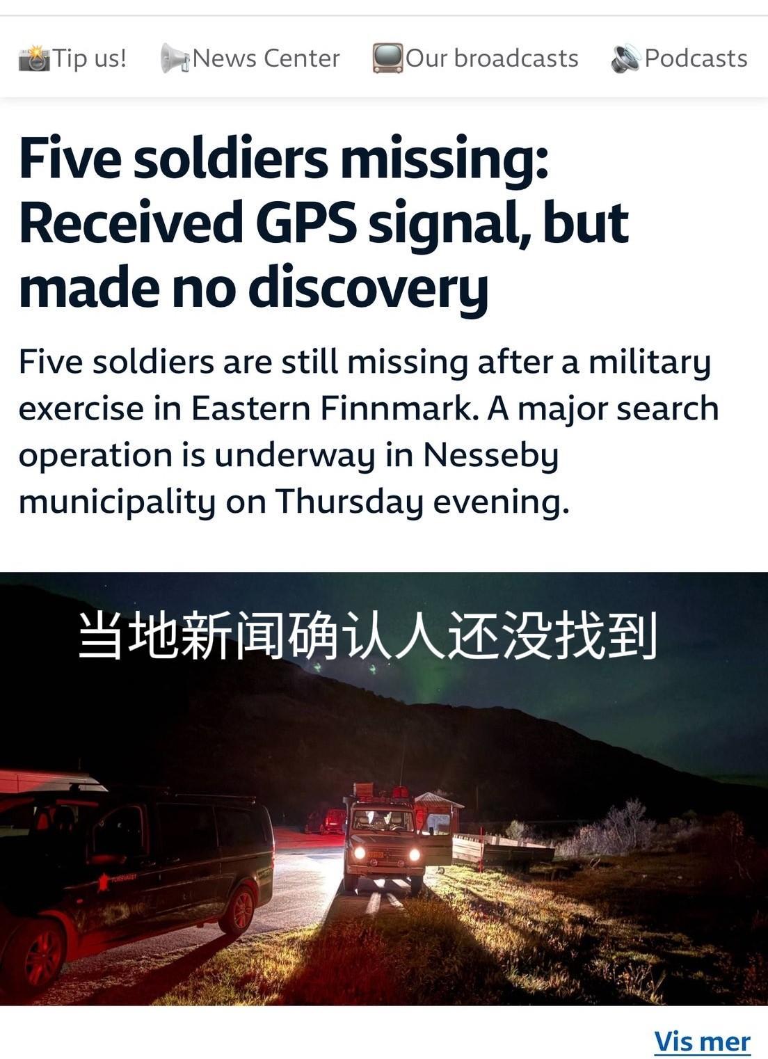 最开始有十名挪威士兵失踪，后找到五人，还有五人了无音讯。目前挪威方面已经开启大规