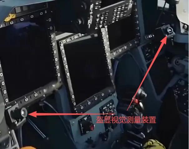 烽火问鼎计划J-10CE座舱里面这个应该就是瞄准显示头盔的视觉跟踪定位装置吧