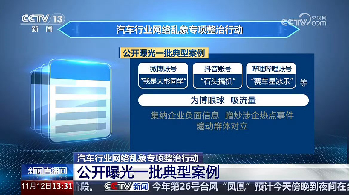 我🌿，这么多人被央视点名了