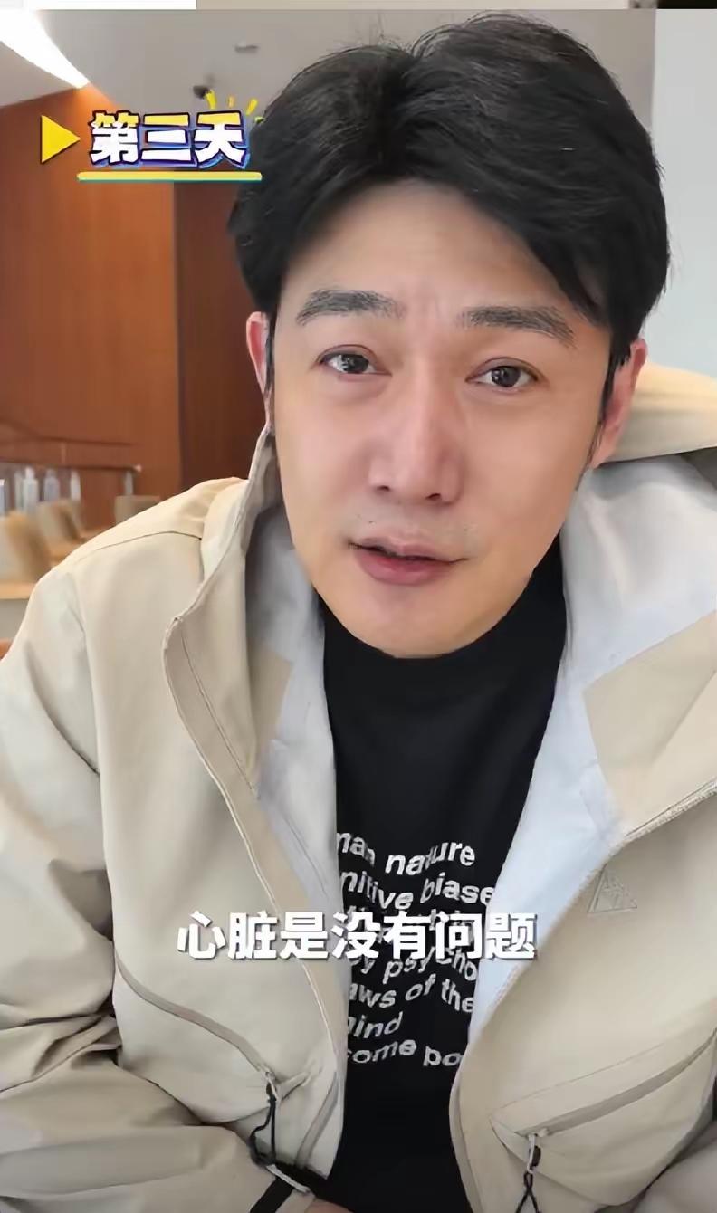 刷到陆毅发视频，说网友提醒他“嘴唇发紫”，他主打一个听劝，赶紧去查了心脏。结