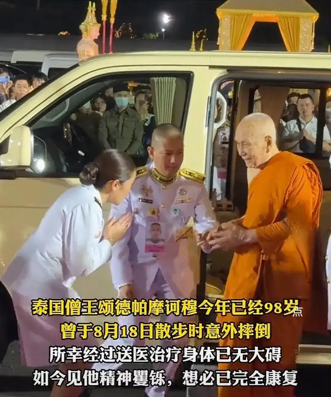 泰国总理佩通坦举行39岁生日纪念仪式，佩通坦和家人一同前往了曼谷的拉查波比托寺觐