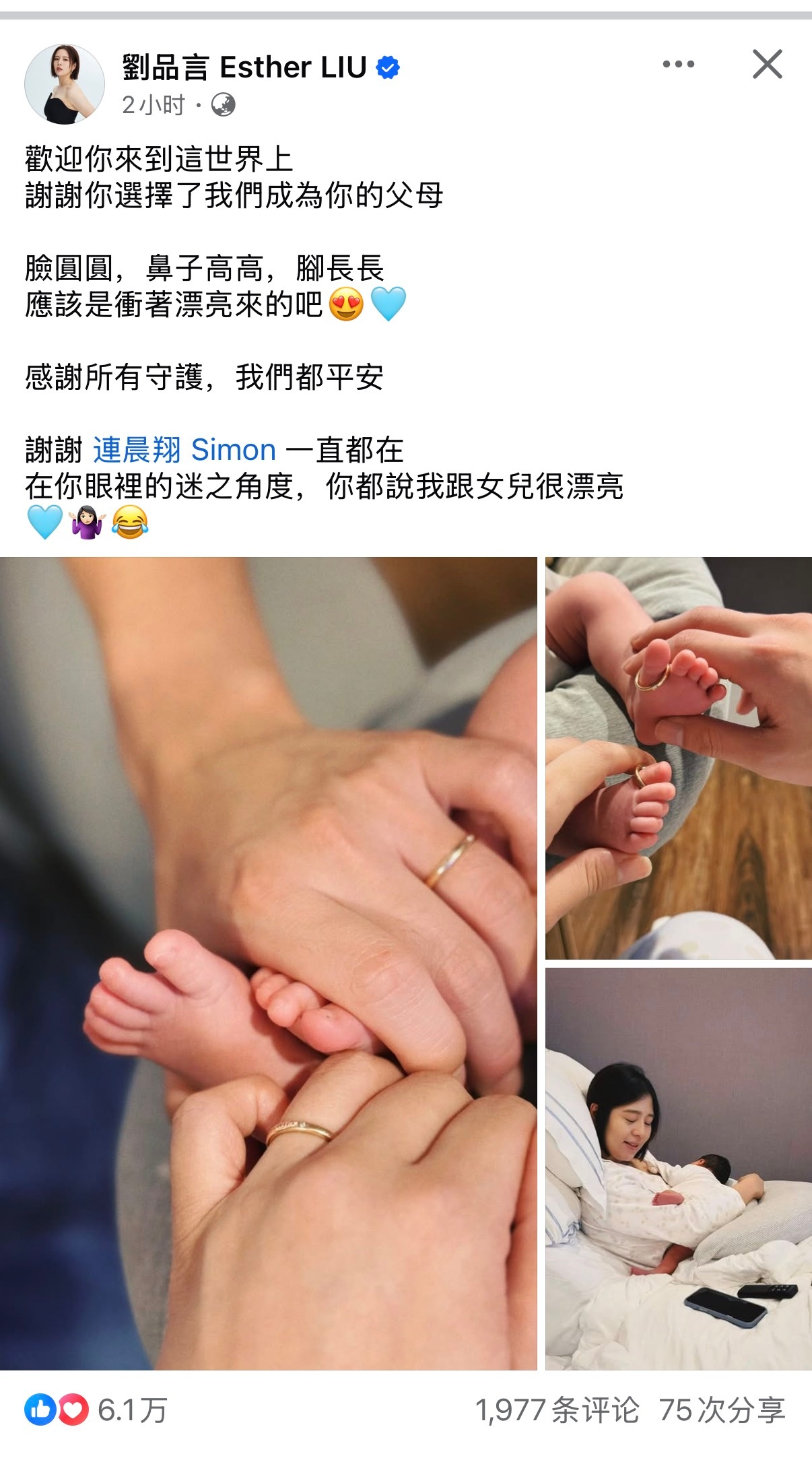 言言生了！！！🎉刘品言和老公发文分享喜讯，诞下女儿，言言升格当妈妈。言言在社群