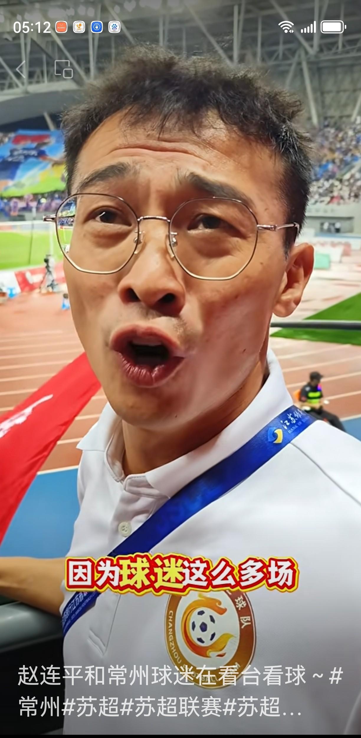 我们常宝又进球啦！正当大家在欢呼激动之时，却在观众席意外发现了为苏超联赛常州队踢