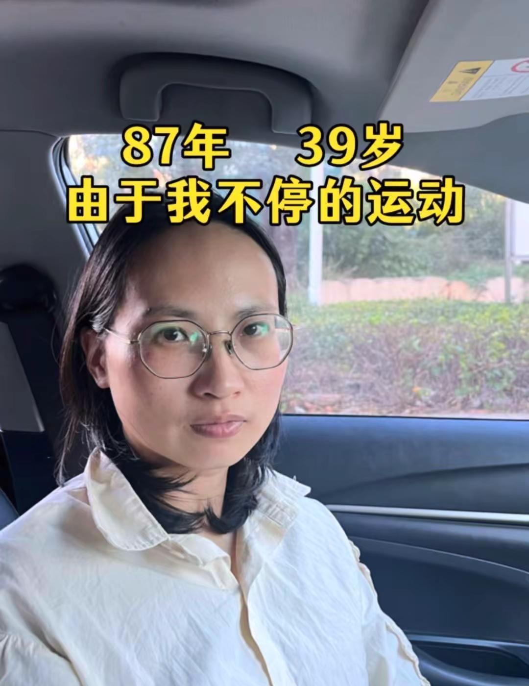 87年/39岁，每天瑜伽一小时，一年后38岁我靠瑜伽完成自我救赎的一年这一年我亲
