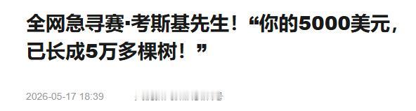 27年前，一位美国小伙在毛乌素沙漠边缘做了一个疯狂的决定，把5000美金塞给一个