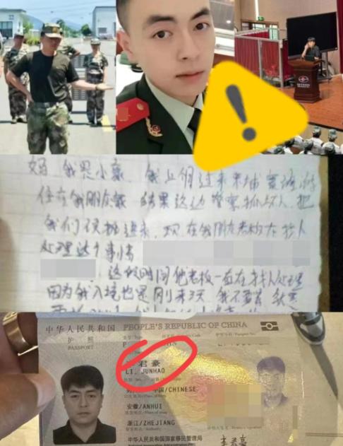 退伍军人李君豪被抓！  李君豪于10月23日从广州飞抵金边，自称与战友短途游