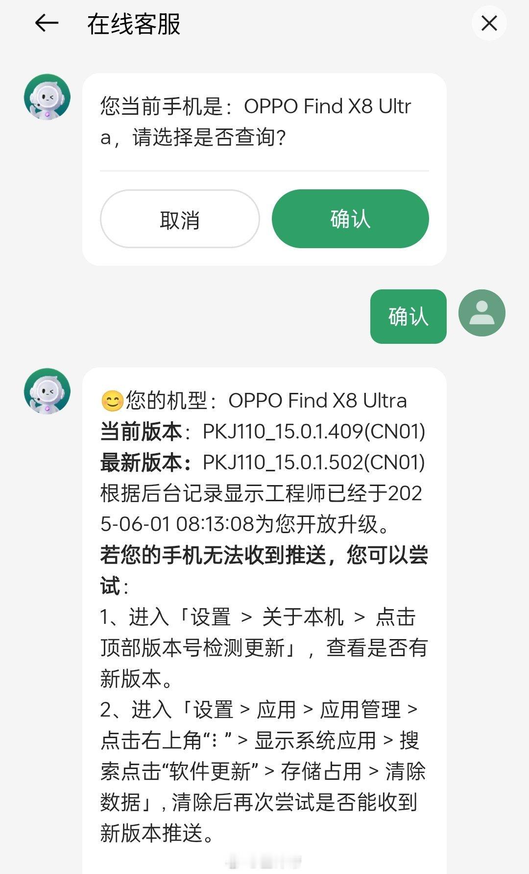 说实话，这么久，我也是第一次知道还有这种操作[笑着哭]这客服逆天啊新机来了​