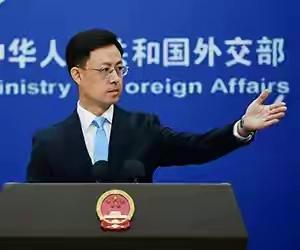 外交部就美前高管称己将中方运往伊朗导弹原料船扣押做出回应4月21日外交部