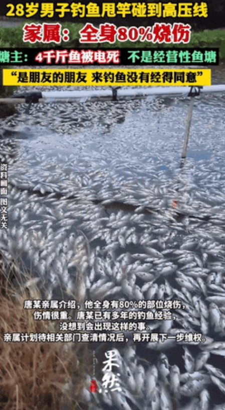 彻底解释不清了！”7月1日，广西桂林，男子去鱼塘钓鱼并没有告知塘主，塘主也不认识