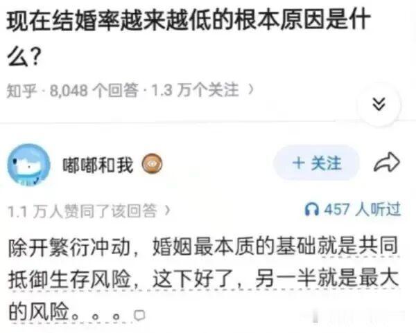 提高结婚率的办法有很多，但是他们又不愿意~​​​