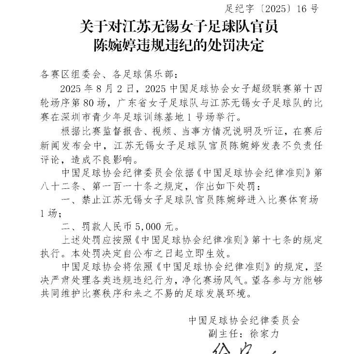 足协不接受反驳[打脸][打脸][打脸]
