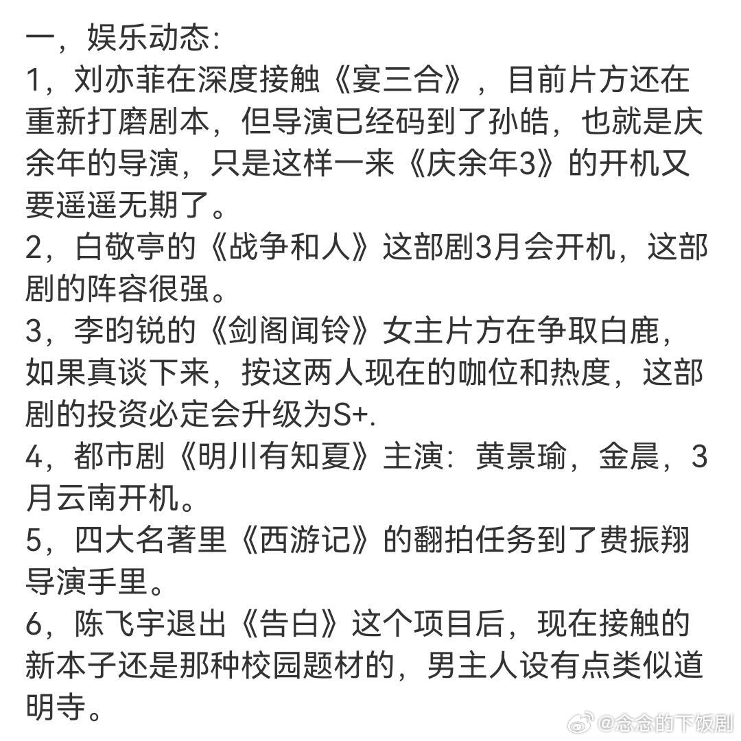 娱乐圈吃瓜娱乐圈八卦