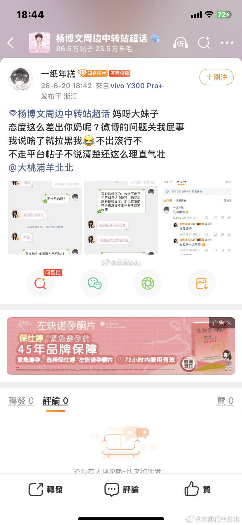 可是宝宝是你先拉黑我的呀