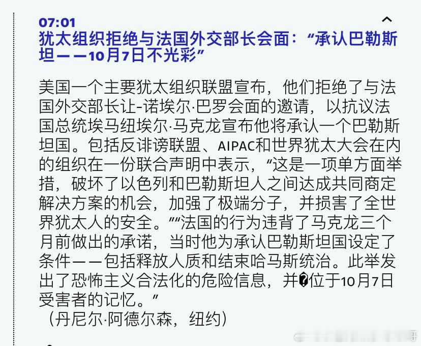 [doge][doge]变卦了？马克龙此前说，法国承认巴勒斯坦国有几个条件，一是