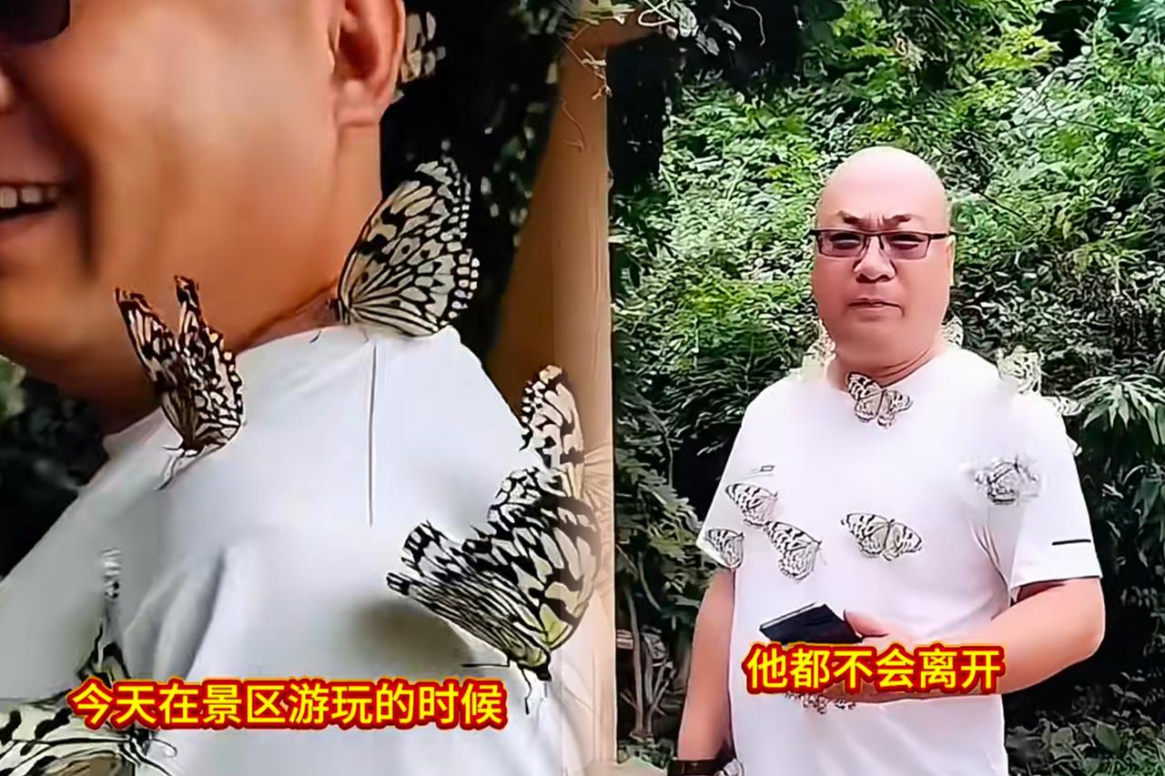 民间有句老话，叫“凤凰不落无福地，蝴蝶只沾有德人”。刷到个视频，大哥站在花丛中，