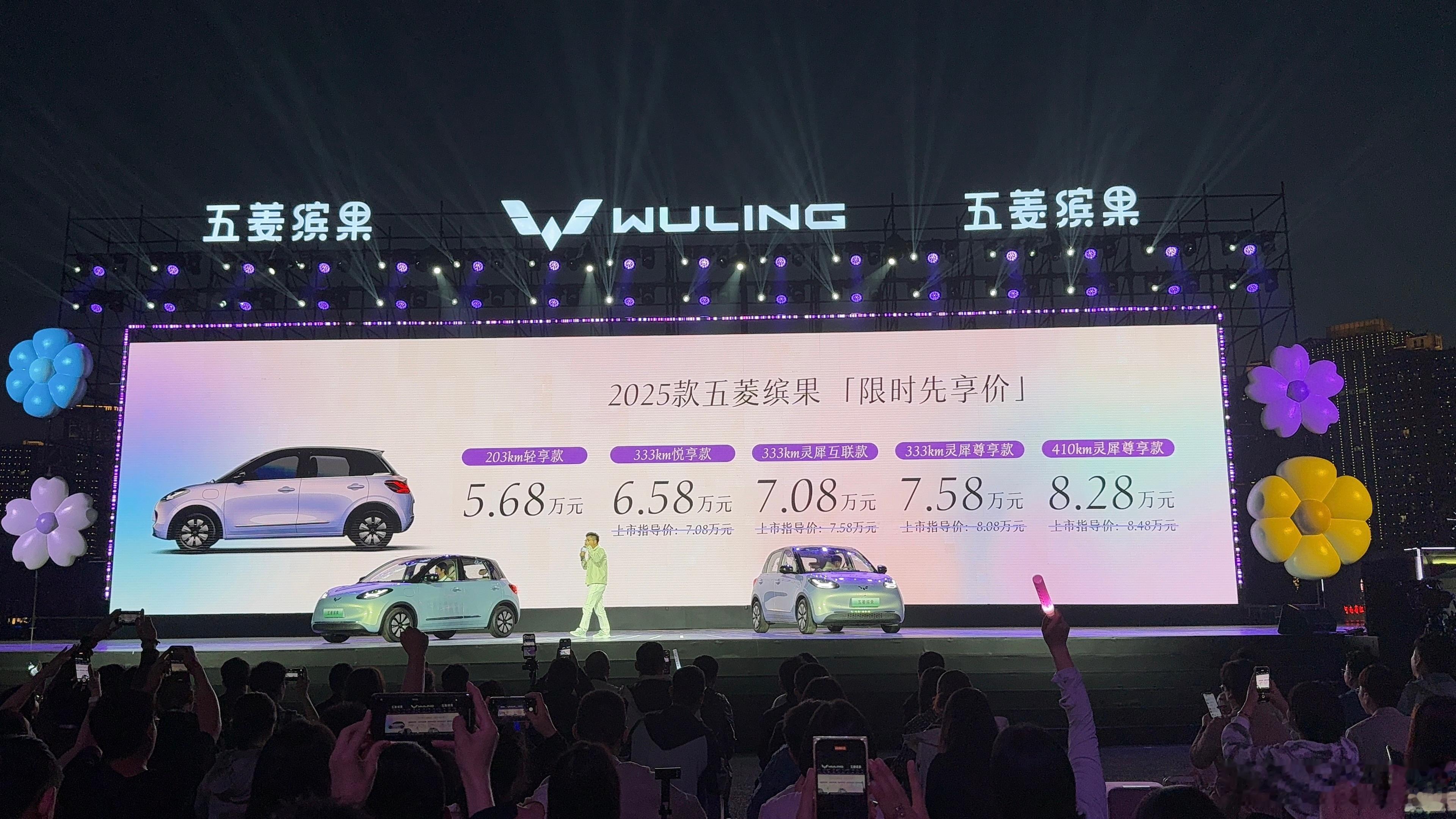 2025款五菱缤果上市价格来了！5.68万起！最贵8.28万，410km续航，