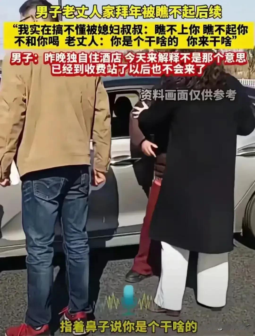 山东女婿初二回门拜年遭白眼这件事来看，其实就是老岳父的态度让本来没多大的事变得复