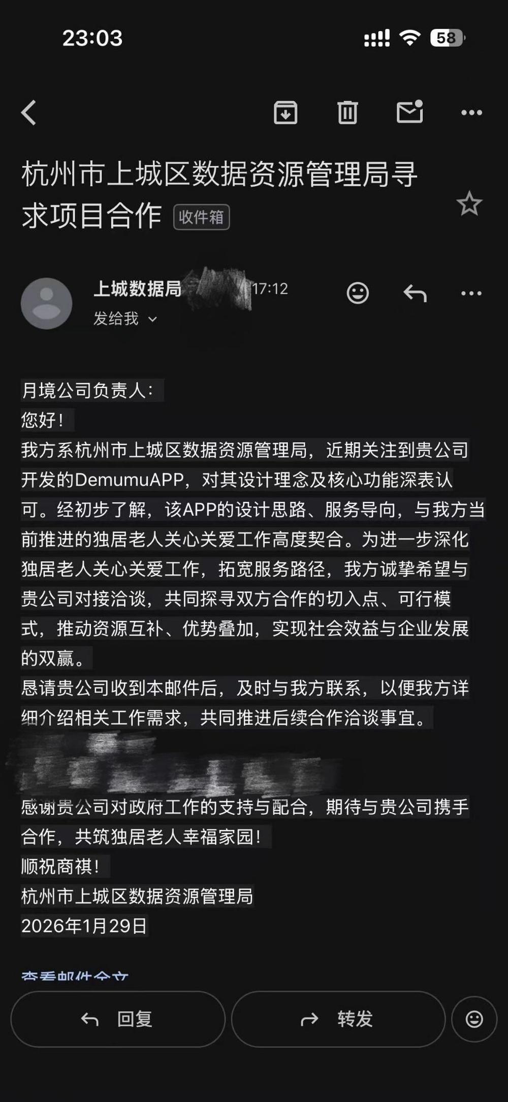 “死了么”App改名“在么在么”
