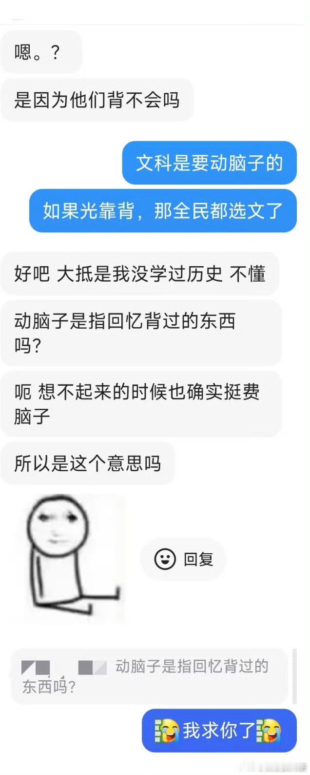 文科生看到感觉会很心酸