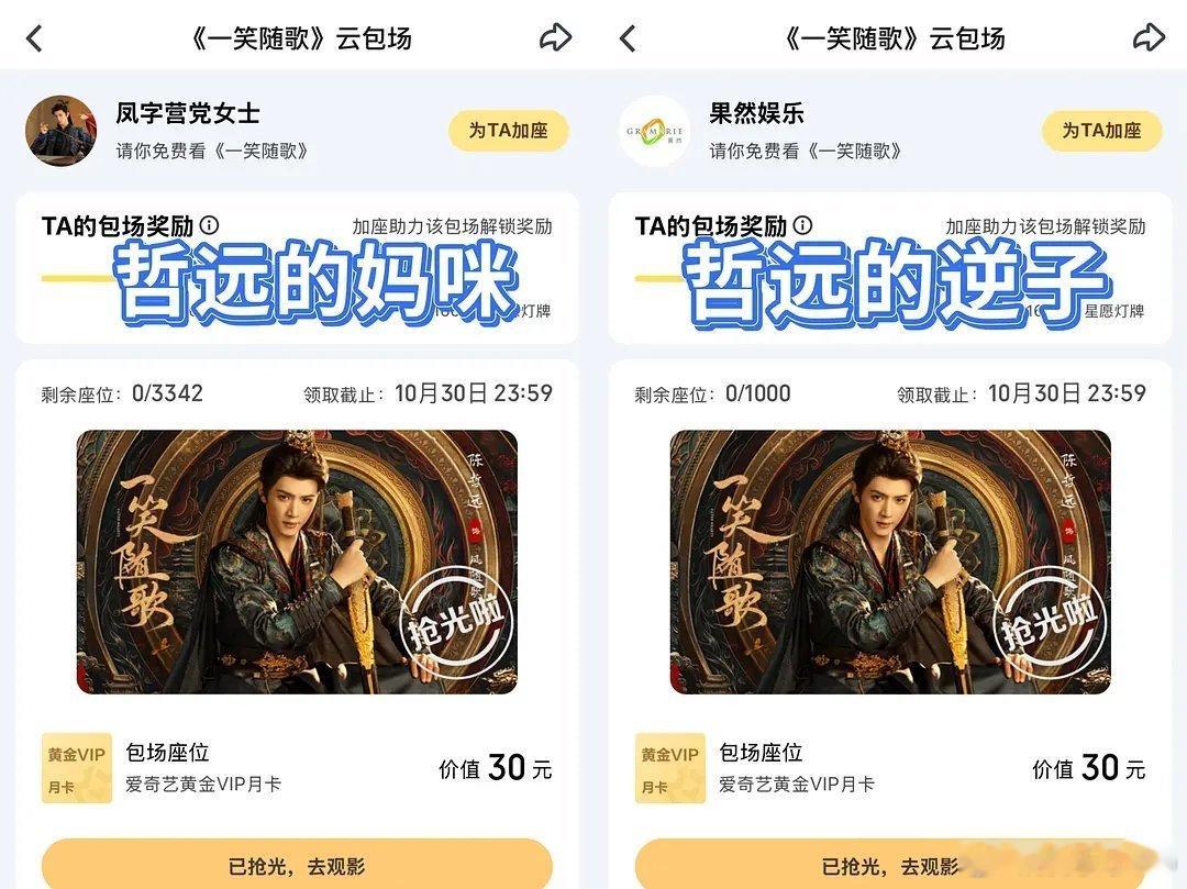 一笑随歌热度破8500啦，哲远今天的4000云包场很值！！剧的口碑也在持续上涨，