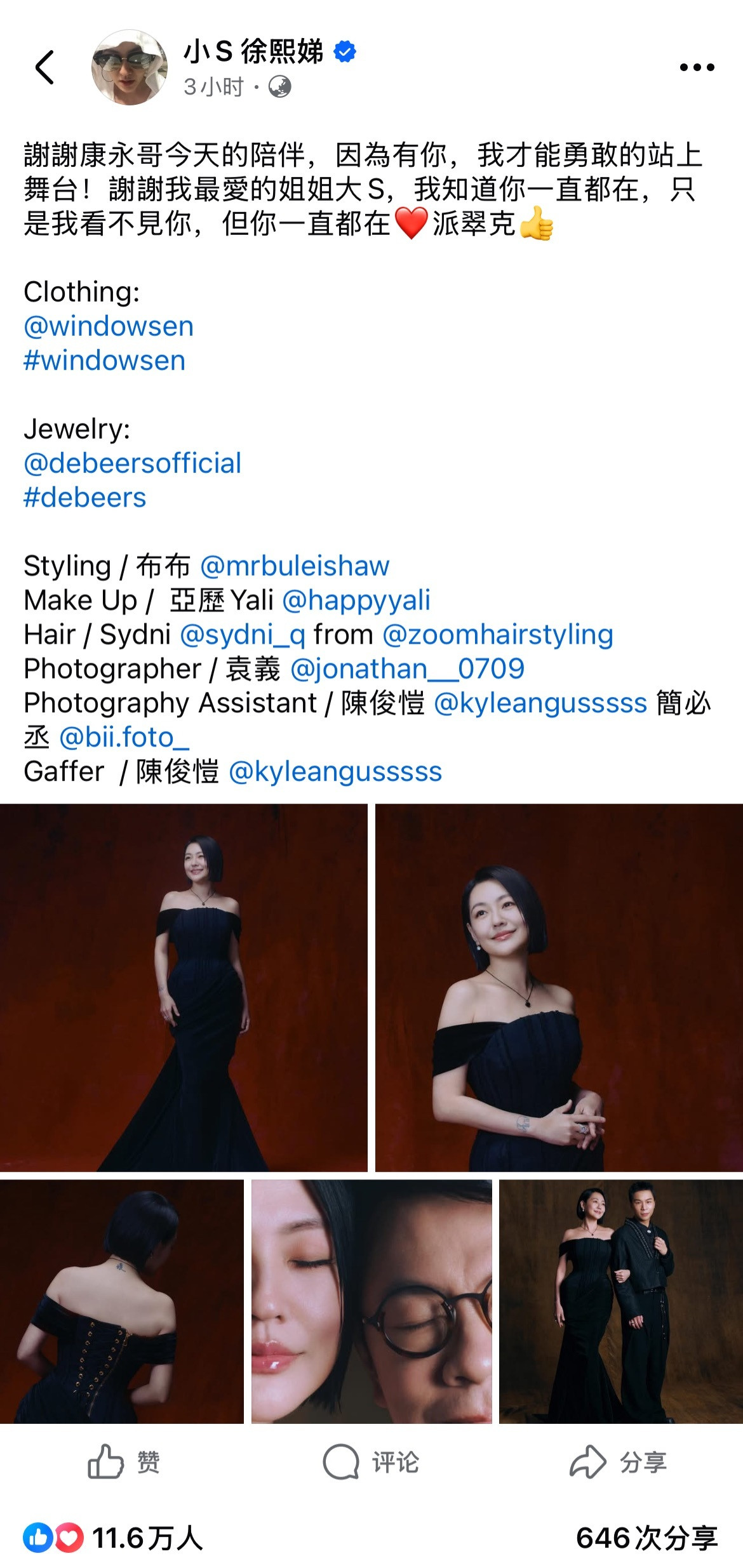 小S发文感谢蔡康永的陪伴，康永哥回复：“我从来没有在乎过奖座这个东西，今晚是我第