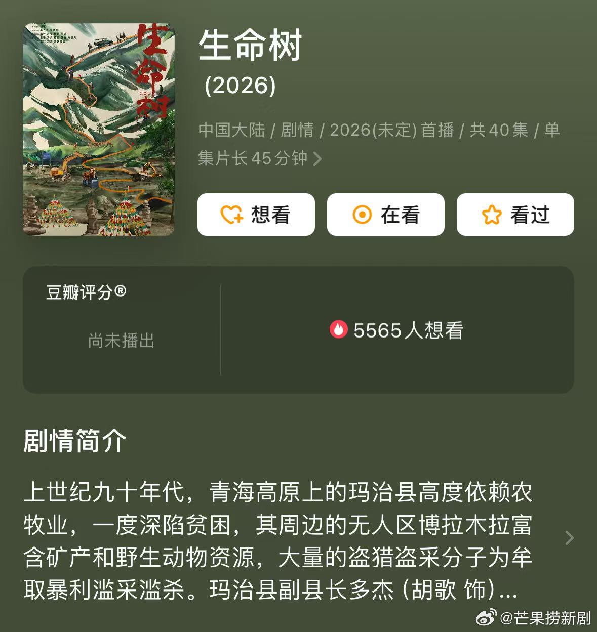 每次都会被杨紫的突破惊艳到，拍摄《生命树》提前三个月进行体能训练，素颜出镜并深入