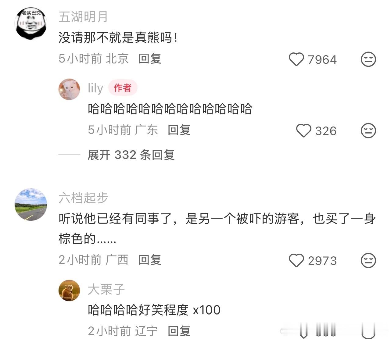 叠的。。。笑死我了。。。