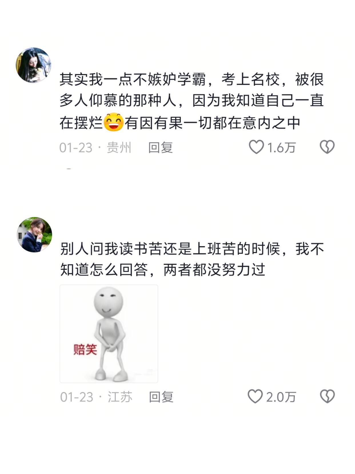 每当怒骂命运不公仔细想想我确实没努力过