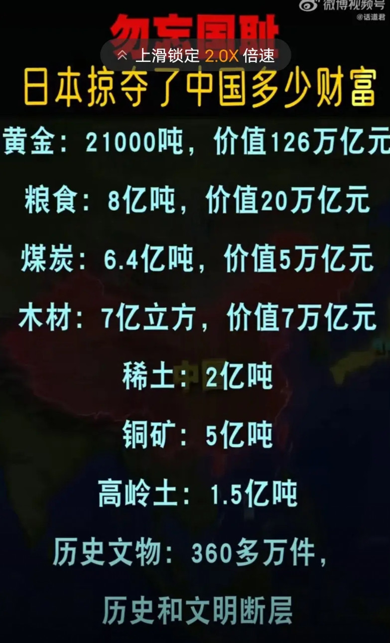 原来日本从中国抢走了这么多东西！怪不得战后他们可以重建，迅速成为发达国家，而中国