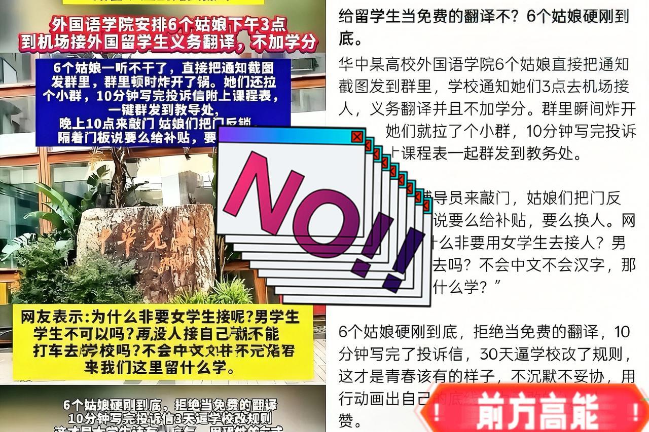 看得真让人极度舒适！现在的00后大学生，那是真的整顿职场前先整顿校园啊。某高