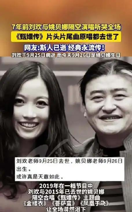 公开悼念刘欢的人里，最让我意想不到的人出现了，不是那英，也不是多年好友赵雷，而是