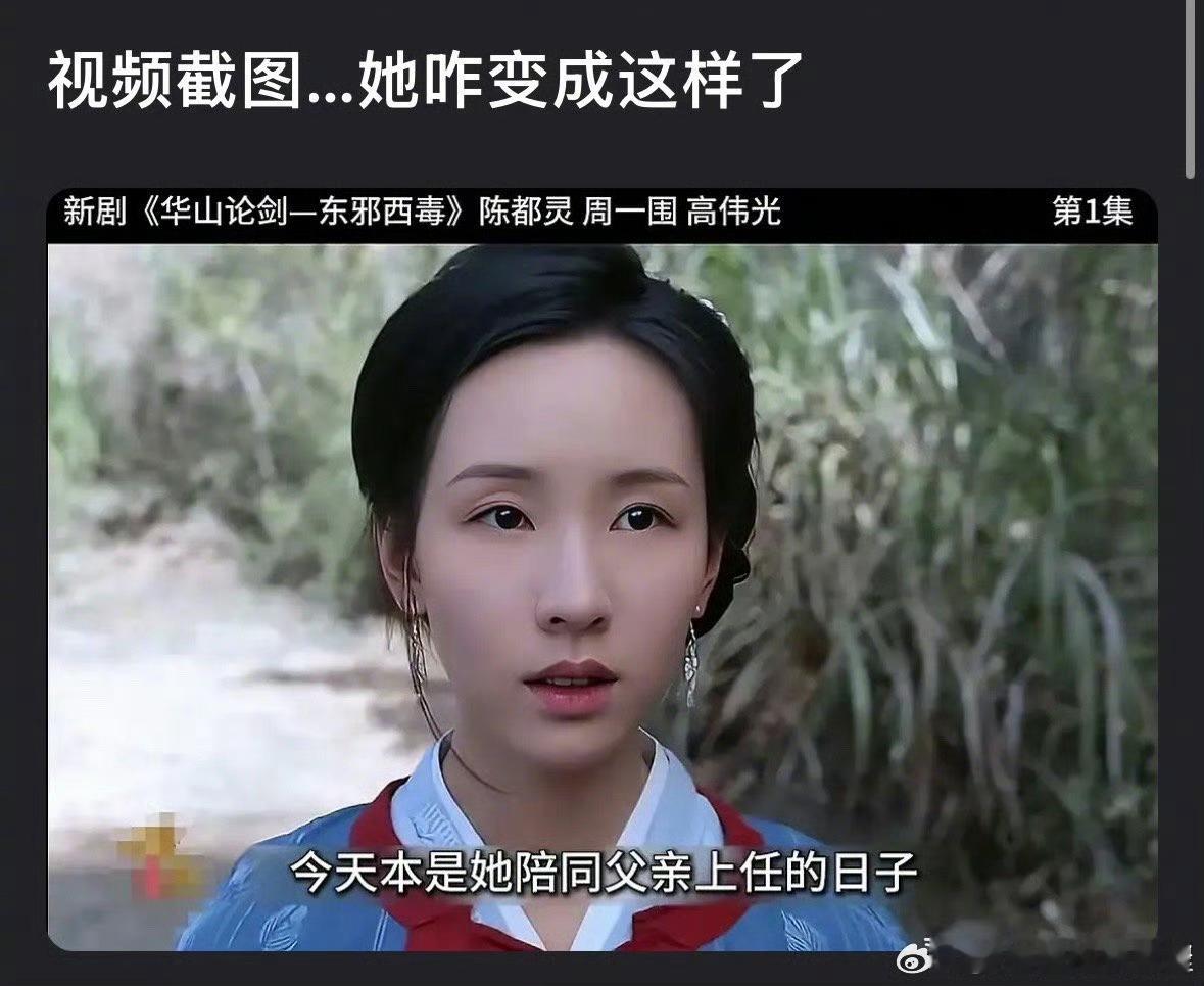 陈都灵新剧截图被网友说撞脸秦海璐了​​​