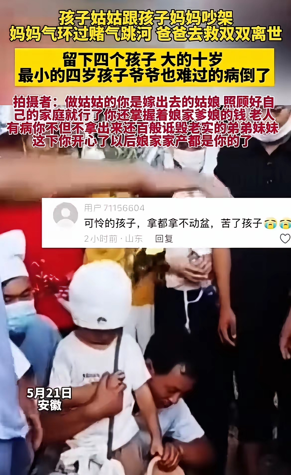 这才是真正的人生悲剧，本来百死莫赎，但一定会活的好好的，因为还要继承家产。