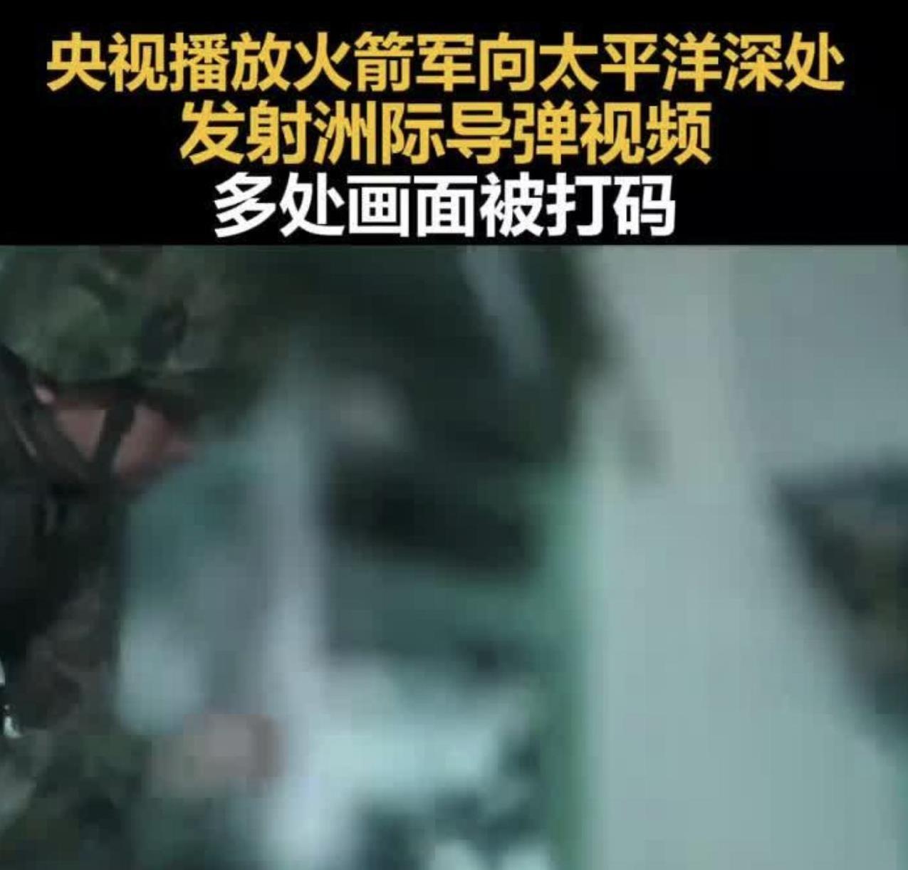 中国向全球宣告，火箭军导弹即使遭遇全频电子干扰，依然可以精准命中目标中国的导弹