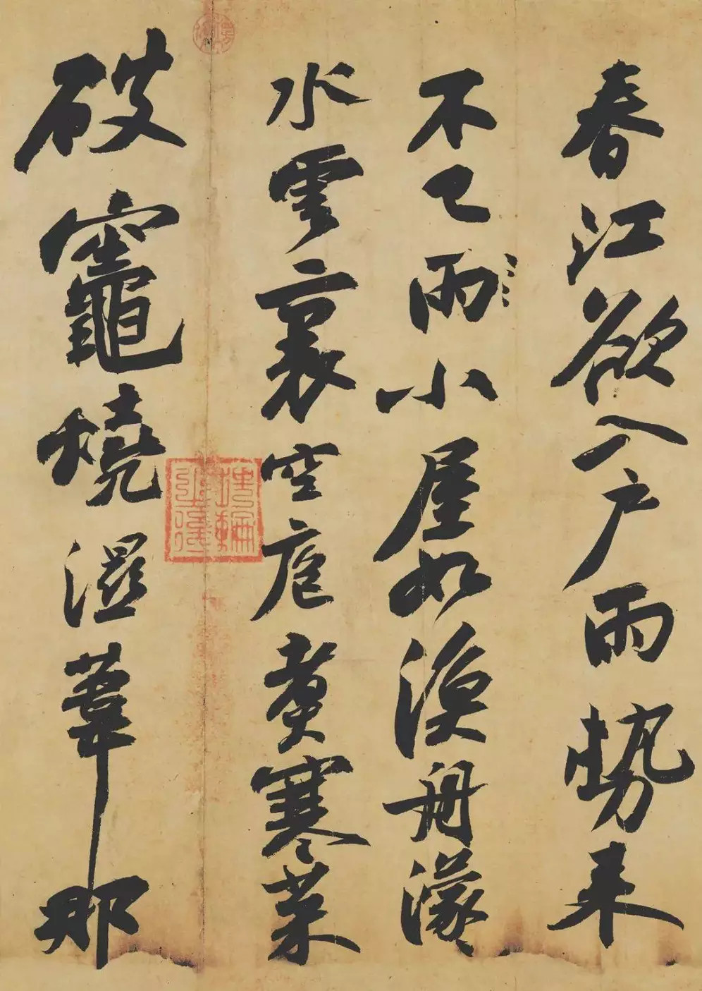 《寒食帖》又名《黄州寒食诗帖》或《黄州寒食帖》，是苏轼撰诗并书，墨迹素笺本，横3