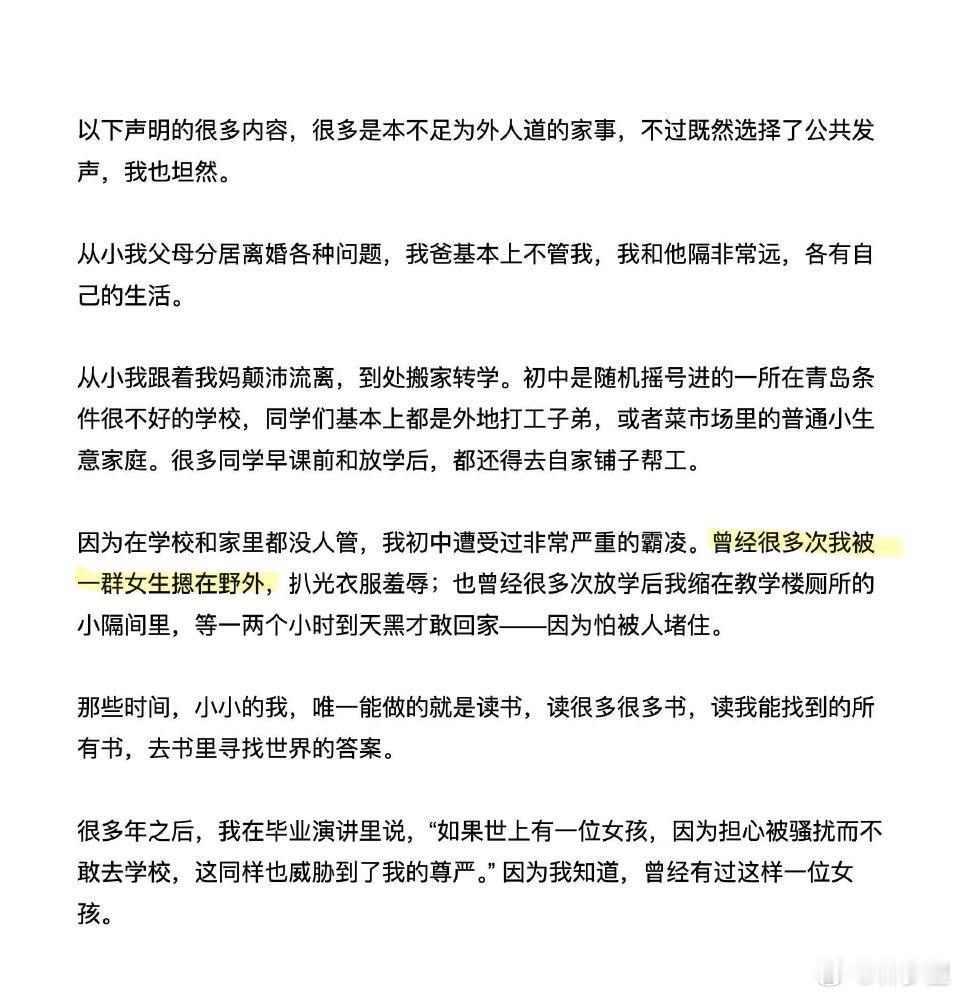 绿发会回应涉蒋雨融争议同一篇声明，细节改动的地方。特意改成校外，是观察到了网友们